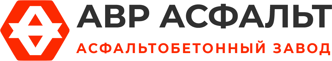 Асфальтобетонный завод АВР Асфальт в Кронштадте