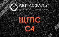 ЩГПС С4 в Кронштадте
