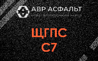 ЩГПС С7 в Кронштадте