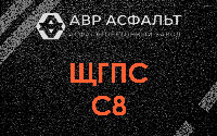 ЩГПС С8 в Кронштадте