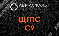 ЩГПС С9 в Кронштадте