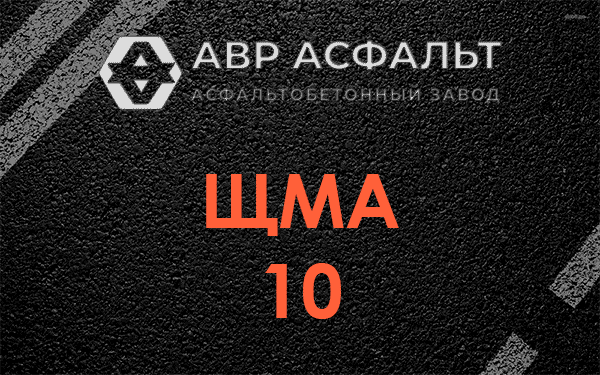 ЩМА 10 в Кронштадте