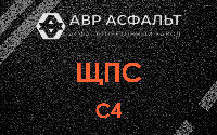ЩПС С4 в Кронштадте