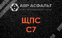 ЩПС С7 в Кронштадте