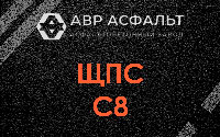 ЩПС С8 в Кронштадте